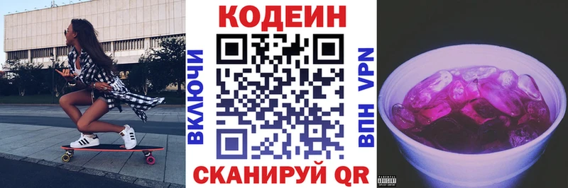 это наркотические препараты  Барыш  Кодеин Purple Drank 