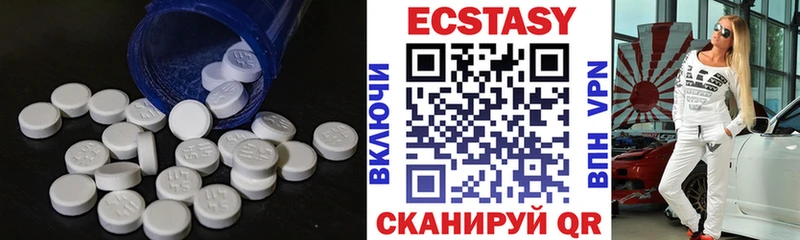 Экстази 280 MDMA Барыш