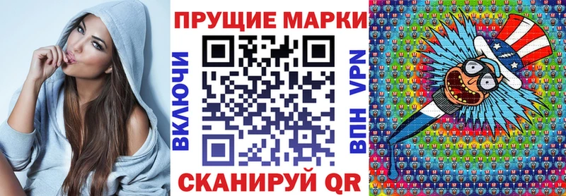 Марки NBOMe 1,8мг  Барыш 